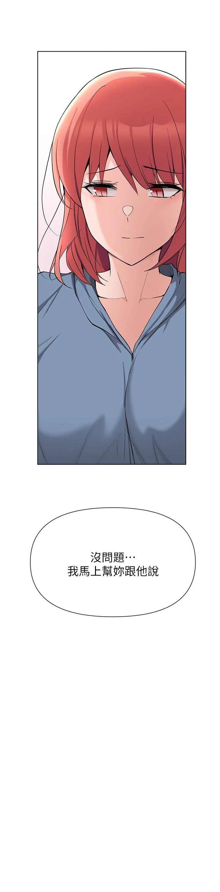 [韩国漫画] 废柴逃脱 剧情,女学生#[30P]-13