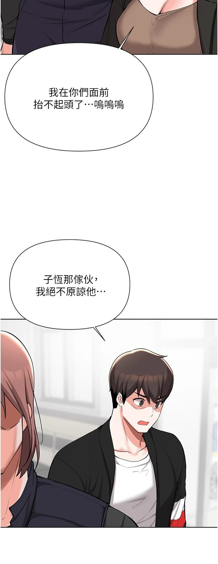[韩国漫画] 废柴逃脱 剧情,女学生#[30P]-17