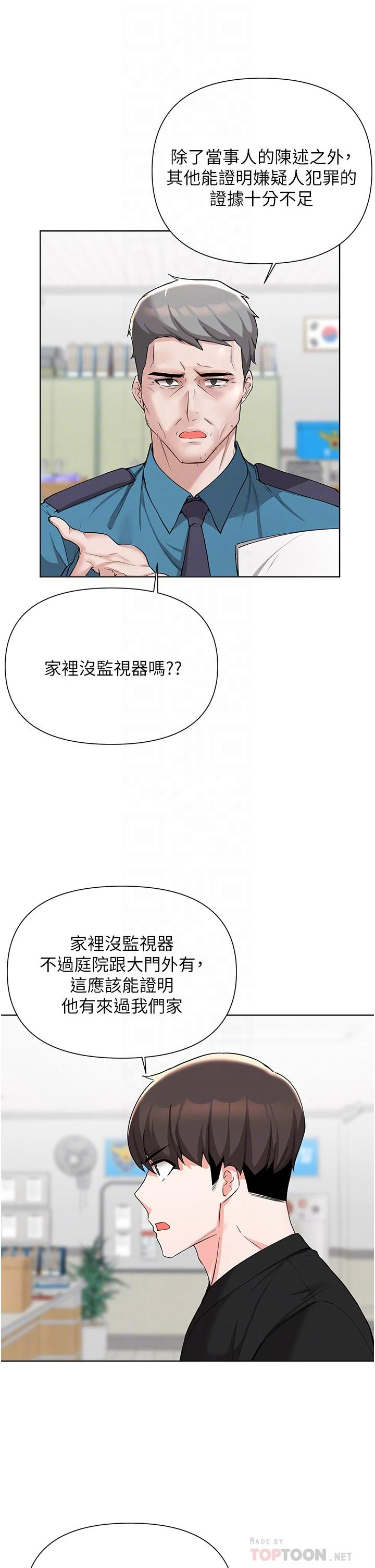 [韩国漫画] 废柴逃脱 剧情,女学生#[30P]-18