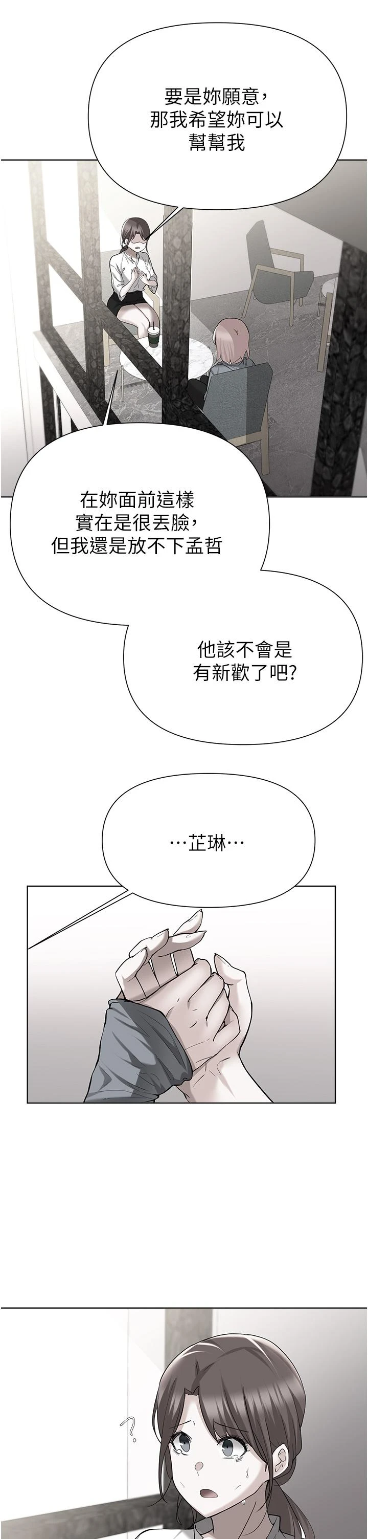 [韩国漫画] 废柴逃脱 剧情,女学生#[30P]-2