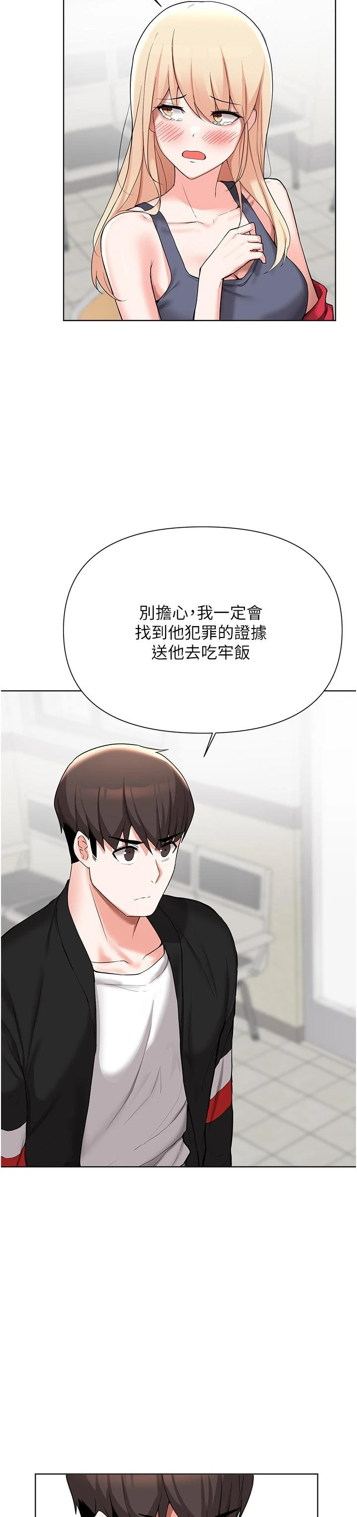 [韩国漫画] 废柴逃脱 剧情,女学生#[30P]-20