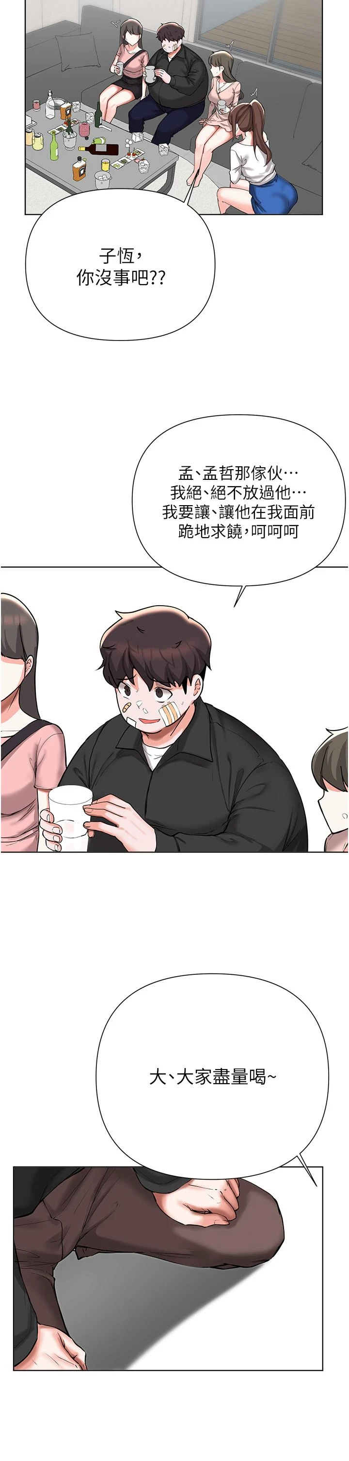 [韩国漫画] 废柴逃脱 剧情,女学生#[30P]-23