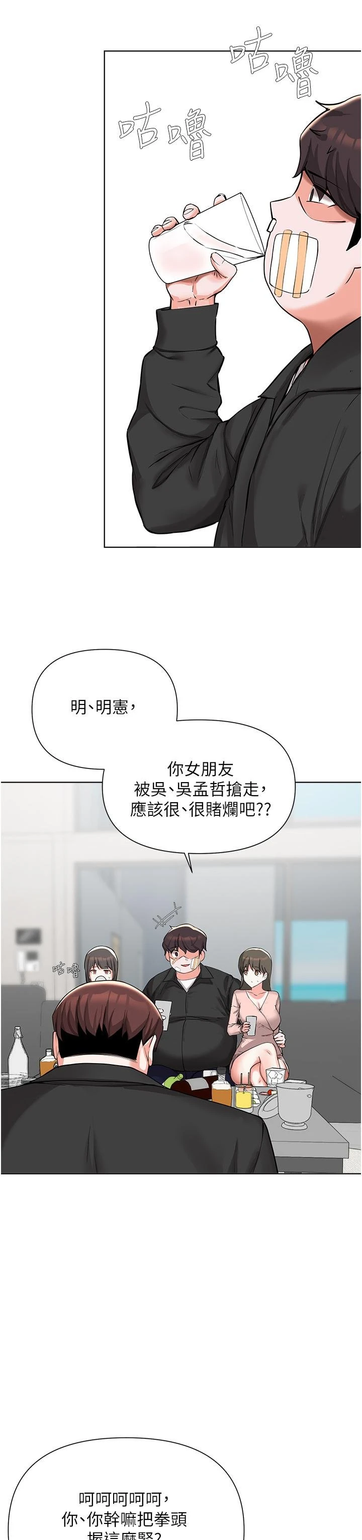[韩国漫画] 废柴逃脱 剧情,女学生#[30P]-24