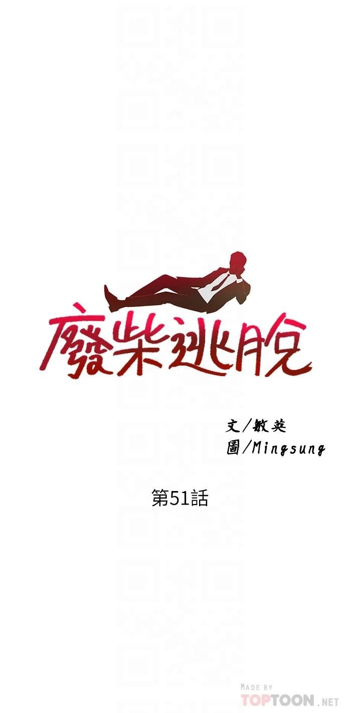 [韩国漫画] 废柴逃脱 剧情,女学生#[30P]-4