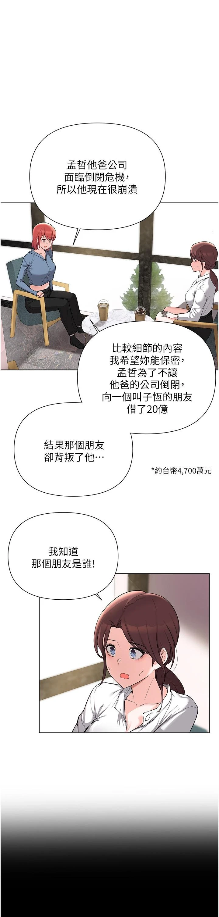 [韩国漫画] 废柴逃脱 剧情,女学生#[30P]-9