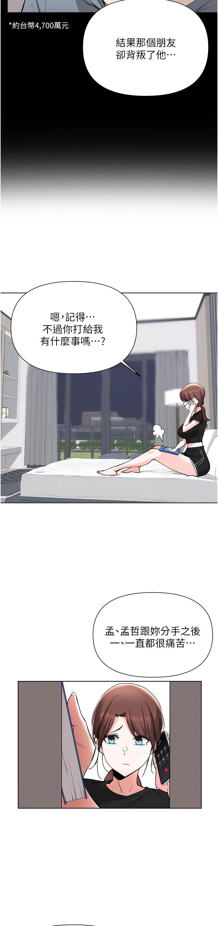 [韩国漫画] 废柴逃脱 剧情,女学生#[31P]-11