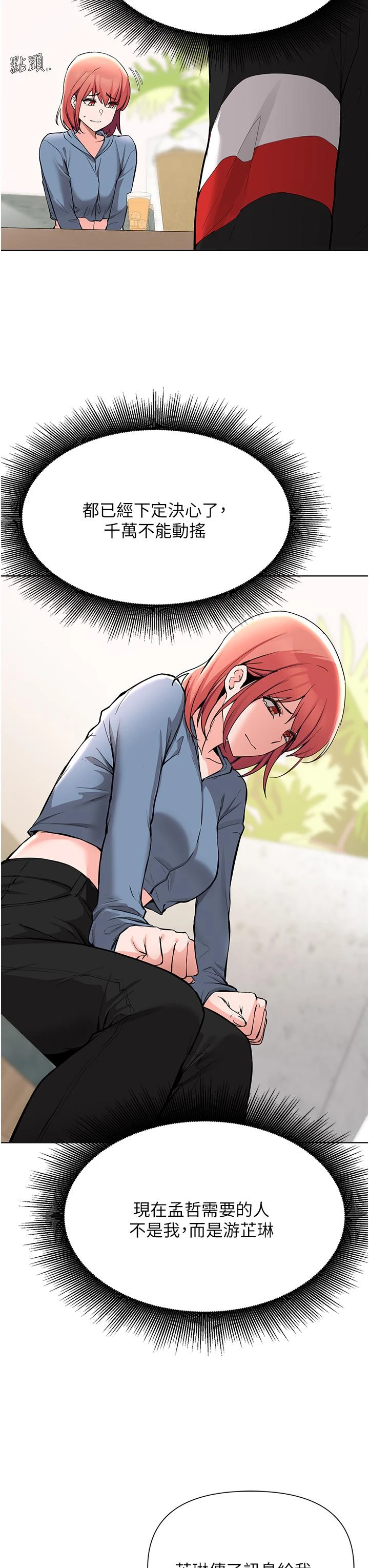 [韩国漫画] 废柴逃脱 剧情,女学生#[31P]-15