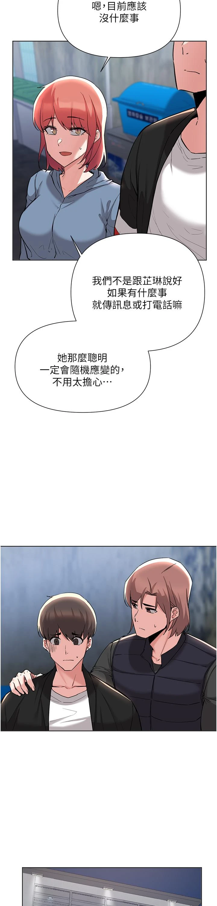 [韩国漫画] 废柴逃脱 剧情,女学生#[29P]-26