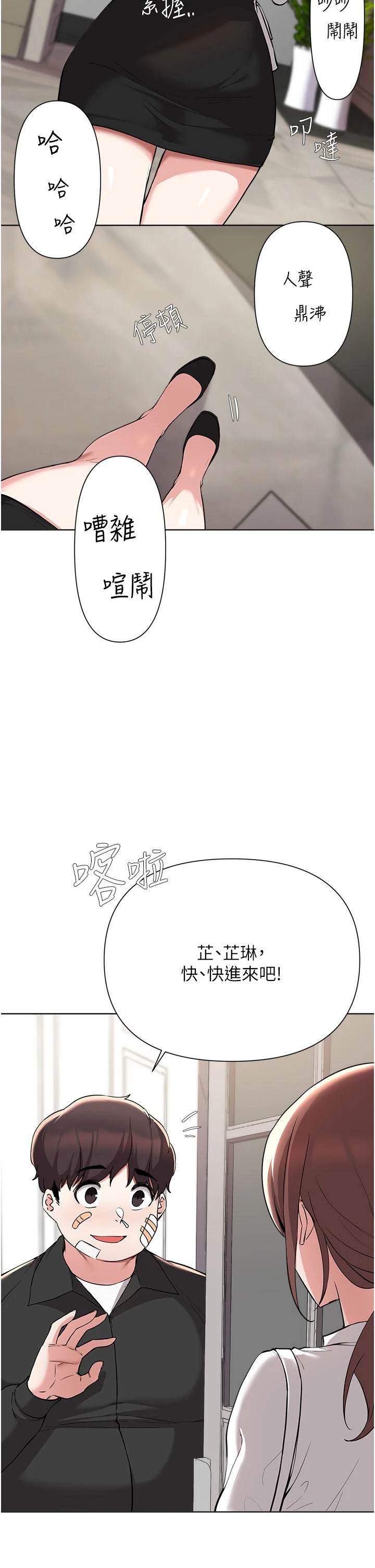 [韩国漫画] 废柴逃脱 剧情,女学生#[29P]-5