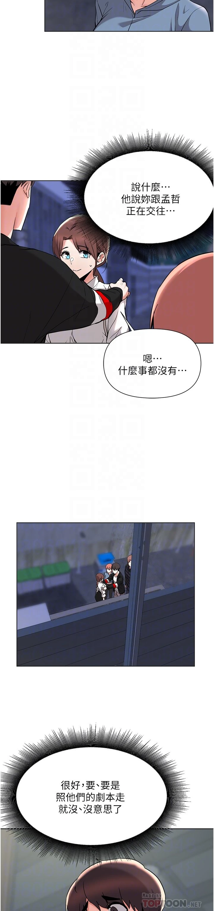 [韩国漫画] 废柴逃脱 剧情,女学生#[30P]-16
