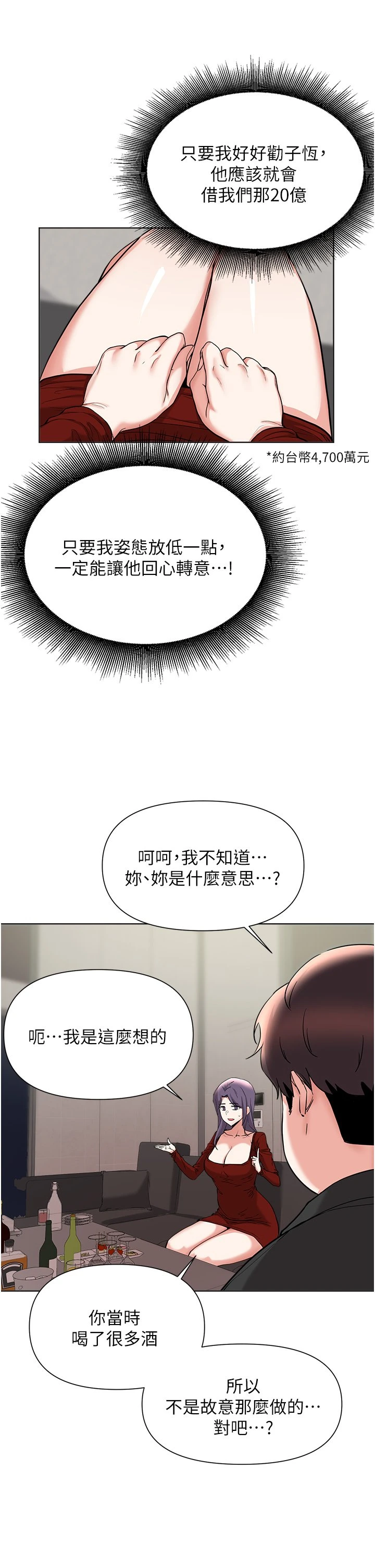 [韩国漫画] 废柴逃脱 剧情,女学生#[30P]-26