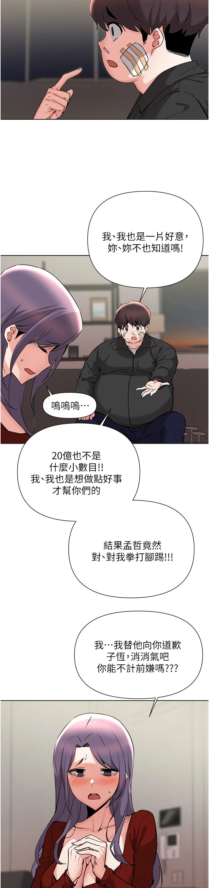 [韩国漫画] 废柴逃脱 剧情,女学生#[30P]-28