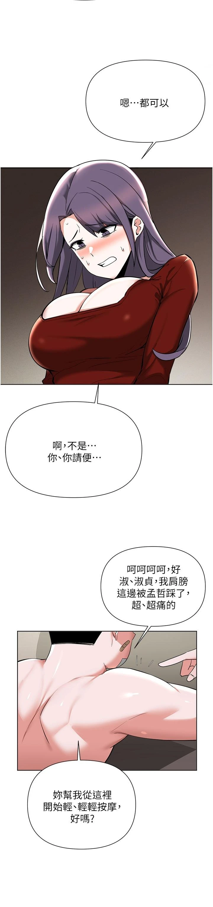 [韩国漫画] 废柴逃脱 剧情,女学生#[29P]-10
