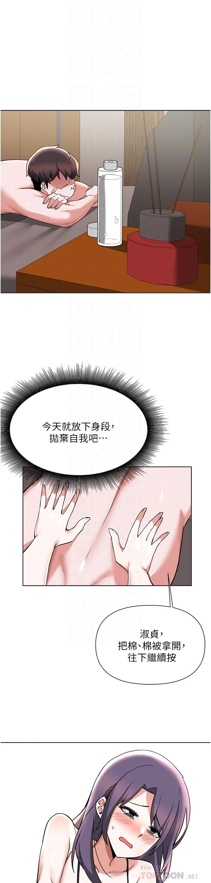 [韩国漫画] 废柴逃脱 剧情,女学生#[29P]-17