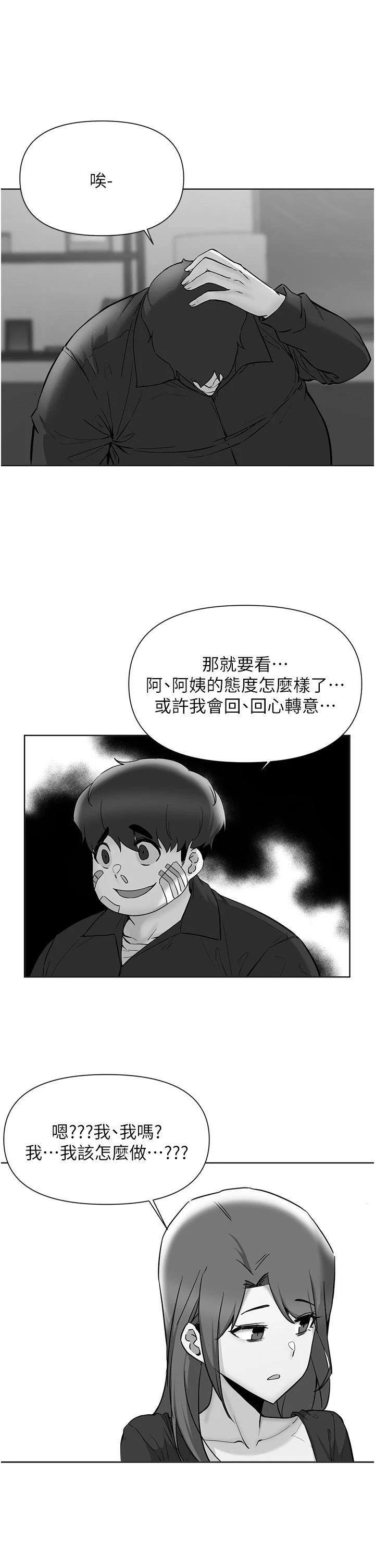 [韩国漫画] 废柴逃脱 剧情,女学生#[29P]-2