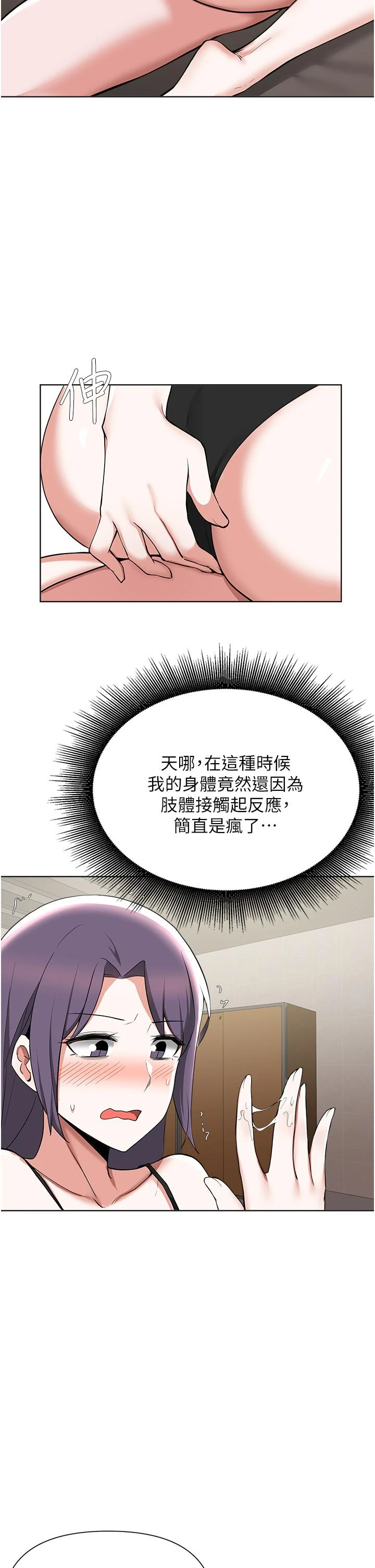 [韩国漫画] 废柴逃脱 剧情,女学生#[29P]-22