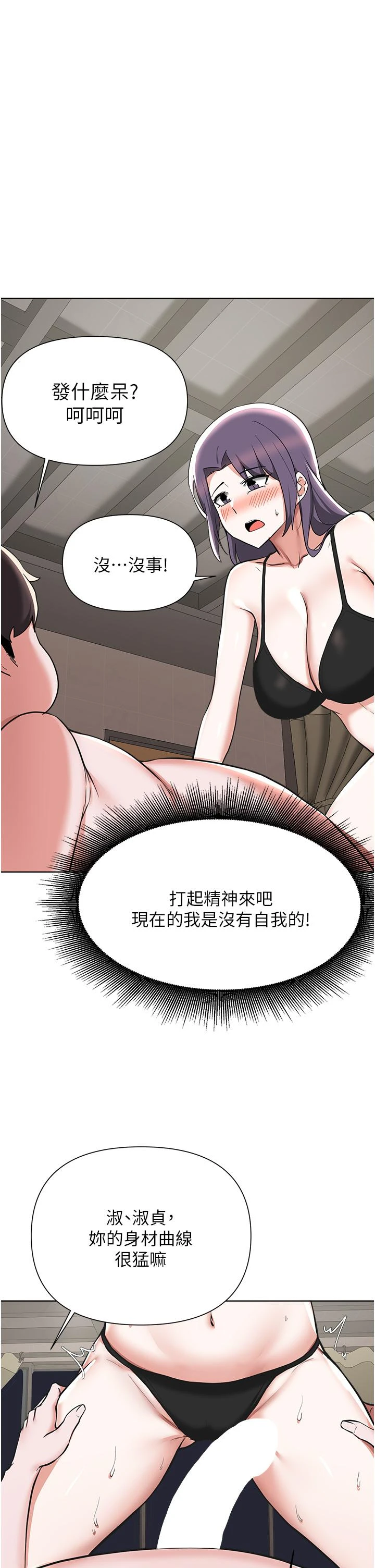 [韩国漫画] 废柴逃脱 剧情,女学生#[29P]-26