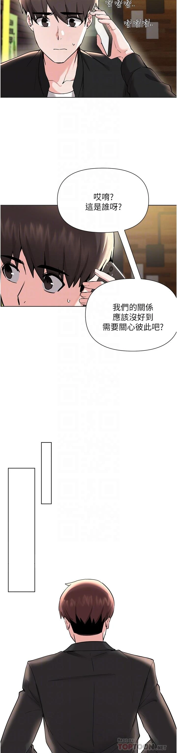 [韩国漫画] 废柴逃脱 剧情,女学生#[33P]-12