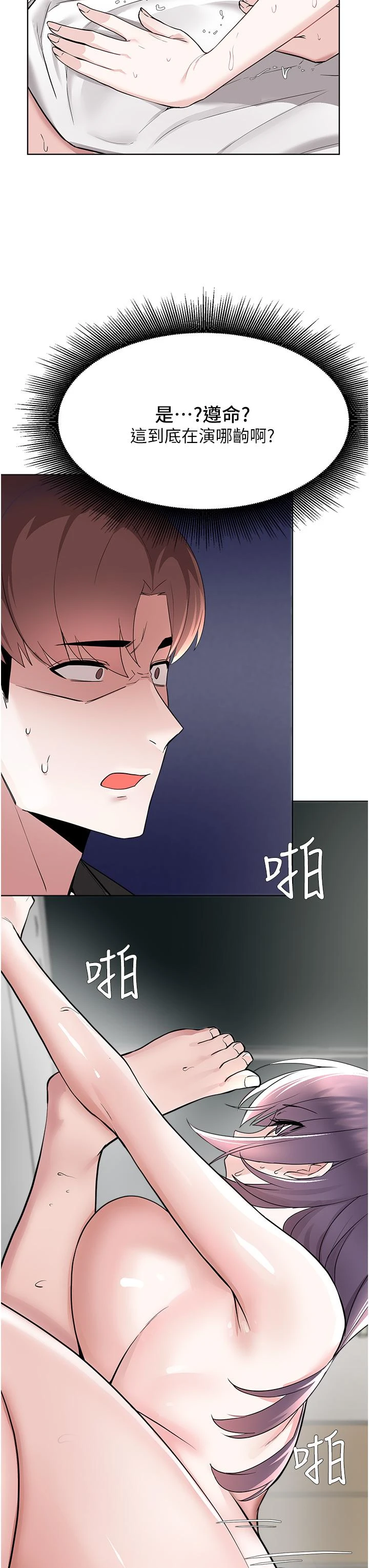 [韩国漫画] 废柴逃脱 剧情,女学生#[30P]-16