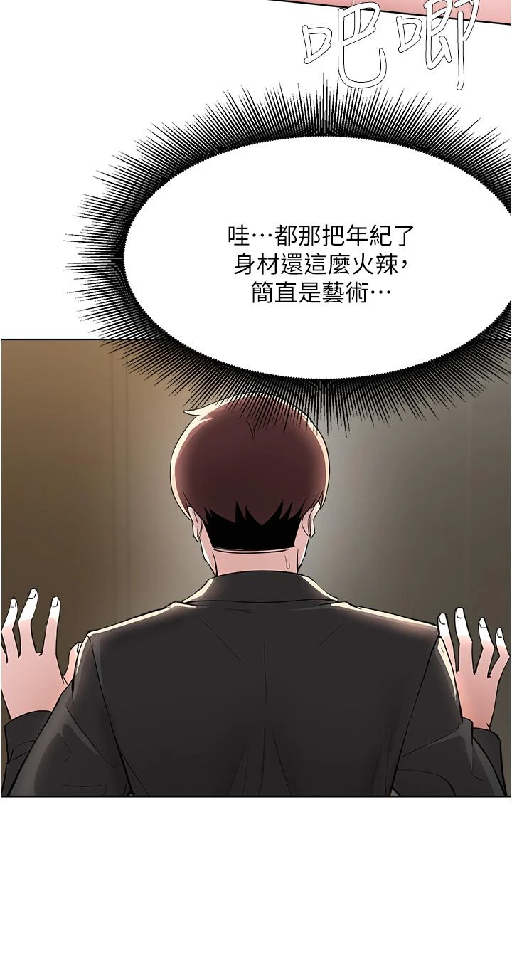 [韩国漫画] 废柴逃脱 剧情,女学生#[30P]-18