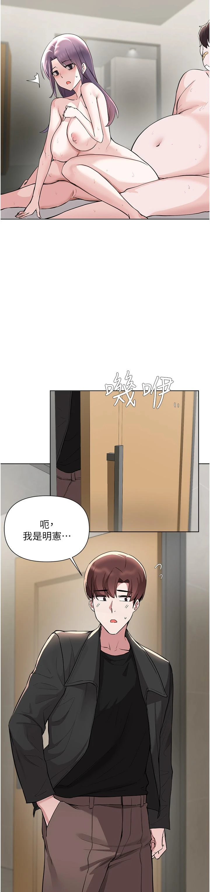 [韩国漫画] 废柴逃脱 剧情,女学生#[30P]-21