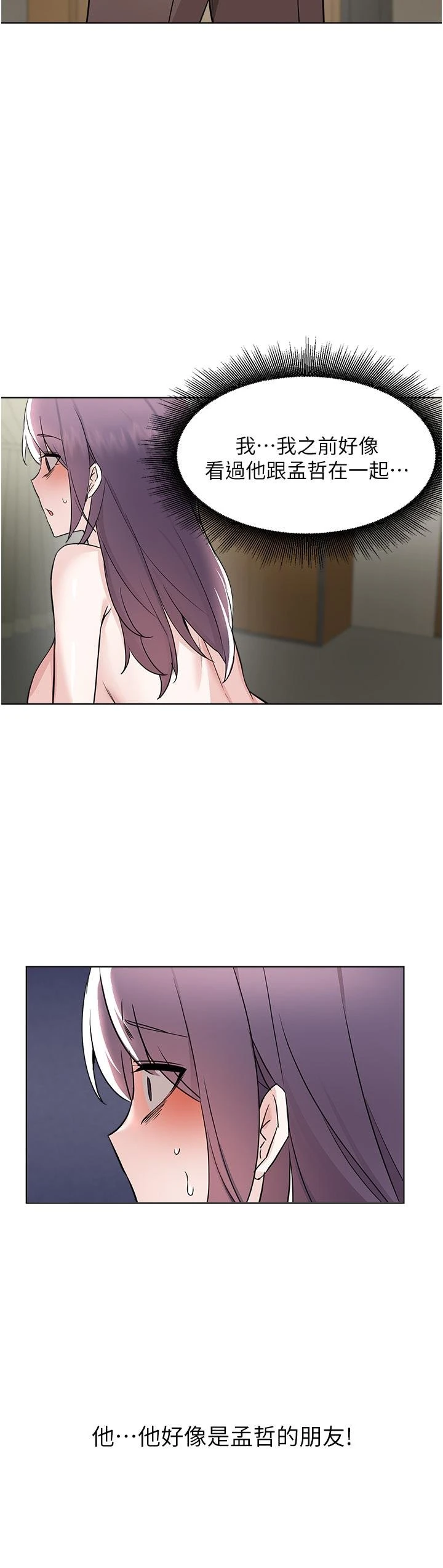[韩国漫画] 废柴逃脱 剧情,女学生#[30P]-22