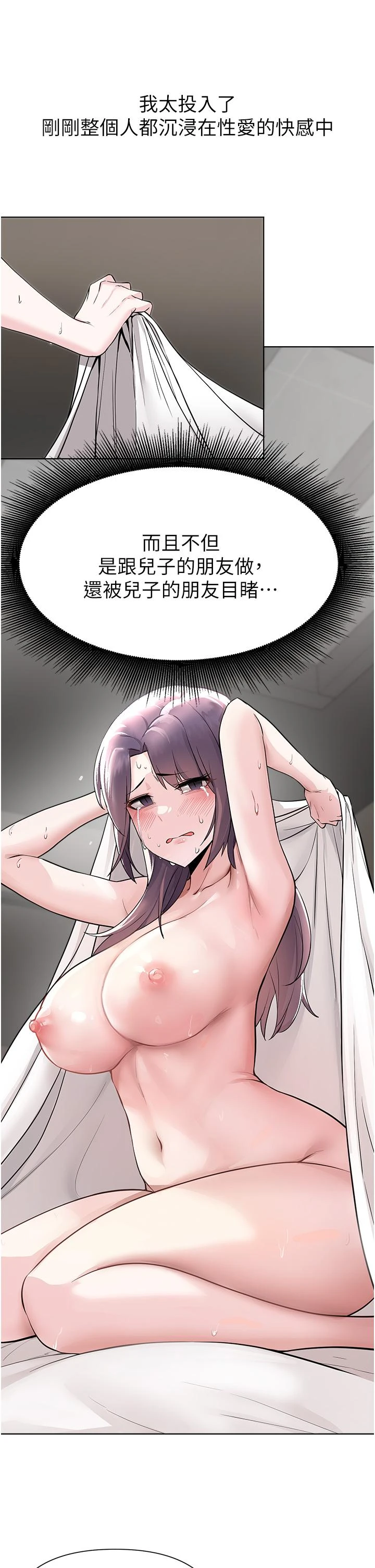 [韩国漫画] 废柴逃脱 剧情,女学生#[30P]-23