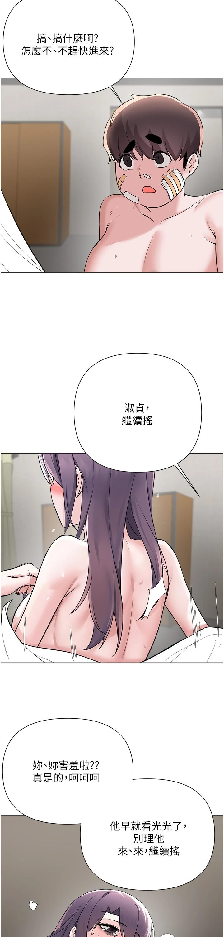 [韩国漫画] 废柴逃脱 剧情,女学生#[30P]-24