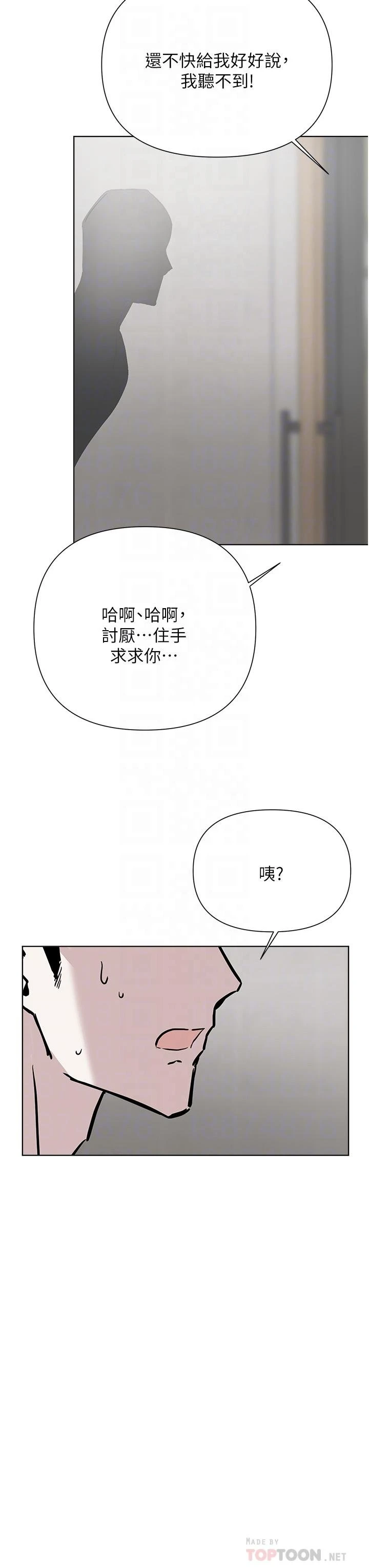 [韩国漫画] 废柴逃脱 剧情,女学生#[30P]-4