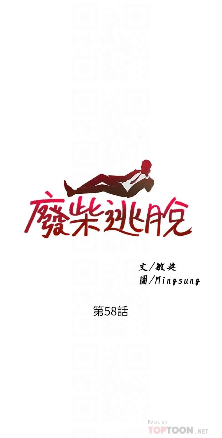 [韩国漫画] 废柴逃脱 剧情,女学生#[30P]-5