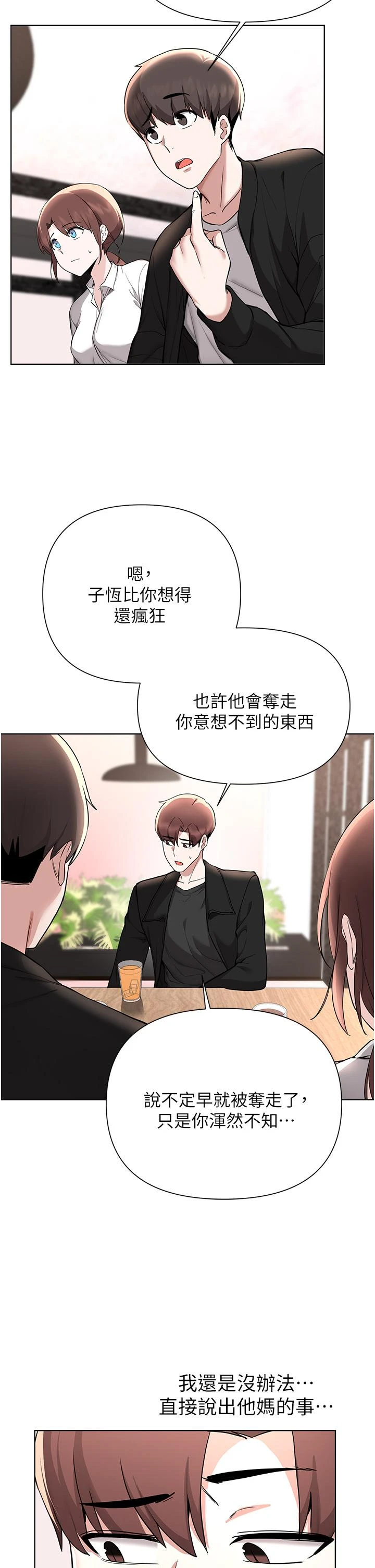 [韩国漫画] 废柴逃脱 剧情,女学生#[35P]-19