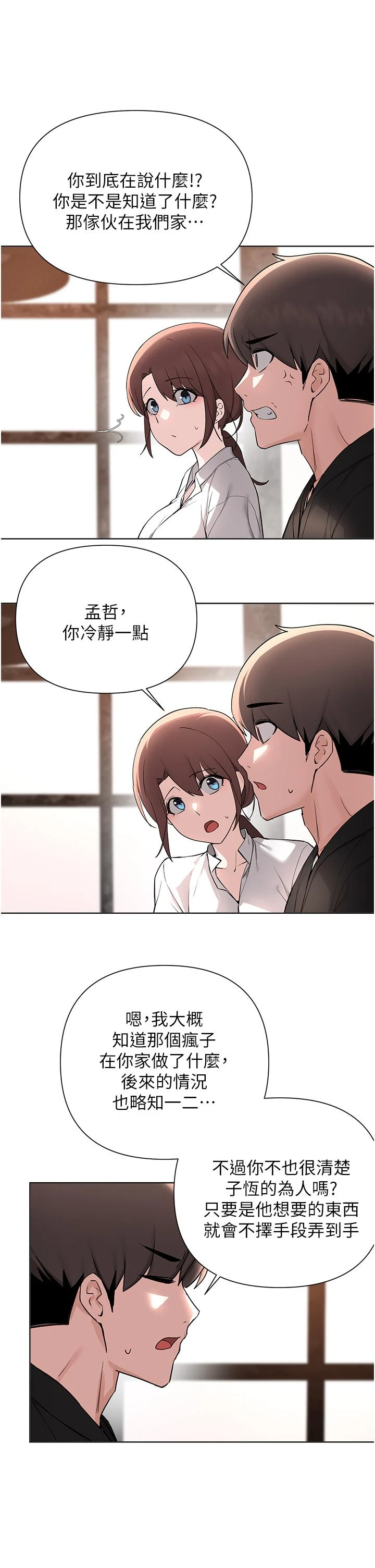 [韩国漫画] 废柴逃脱 剧情,女学生#[35P]-21