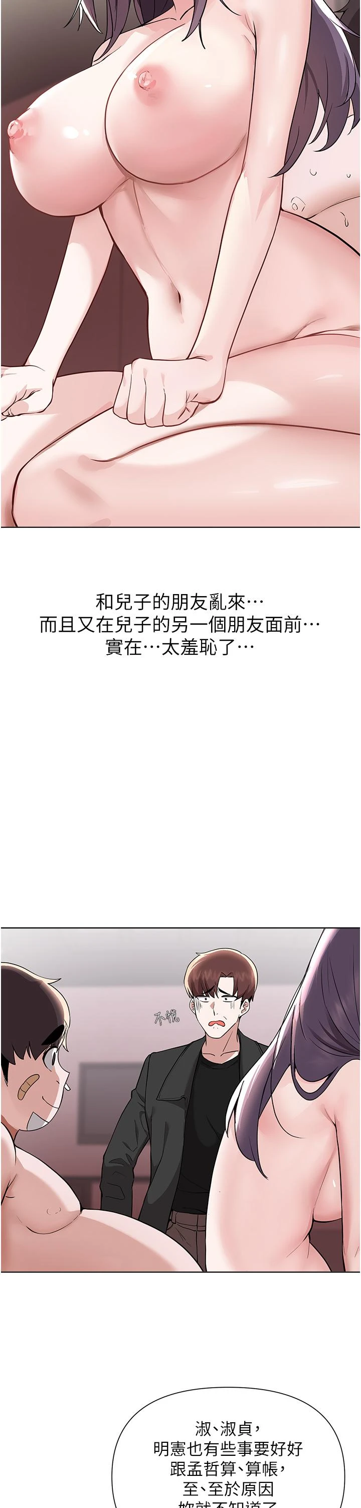 [韩国漫画] 废柴逃脱 剧情,女学生#[35P]-3