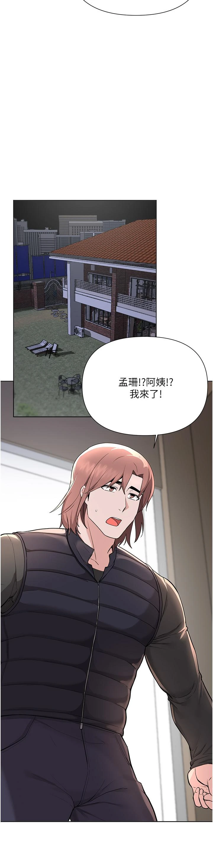 [韩国漫画] 废柴逃脱 剧情,女学生#[35P]-30