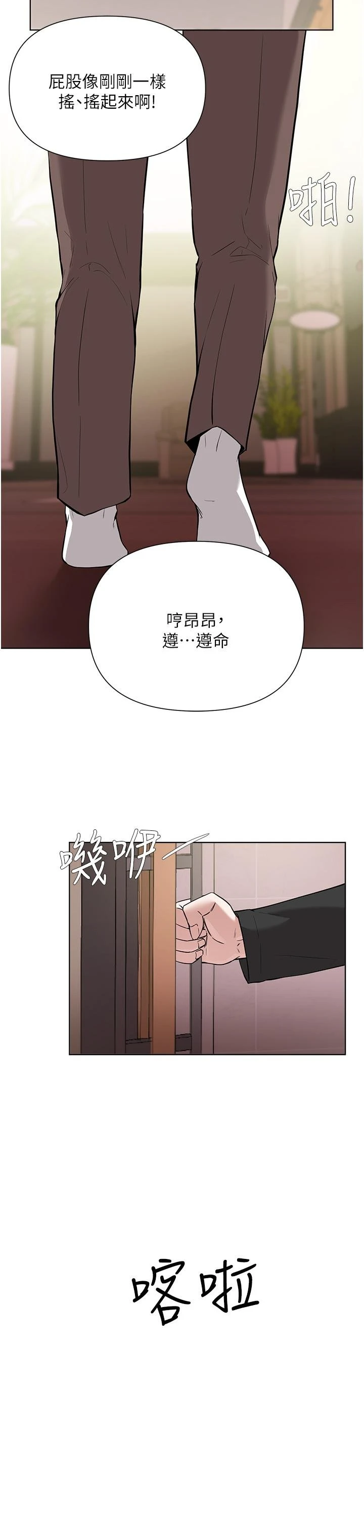 [韩国漫画] 废柴逃脱 剧情,女学生#[35P]-5