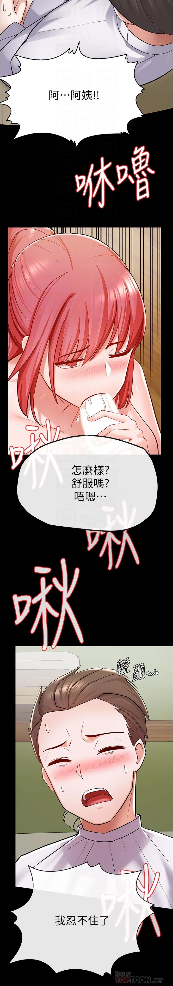 [韩国漫画] 废柴逃脱 剧情,女学生#[43P]-16