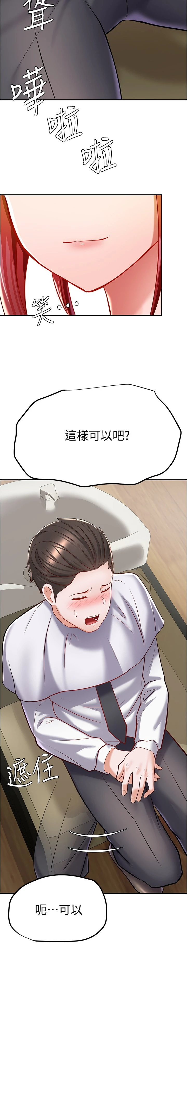 [韩国漫画] 废柴逃脱 剧情,女学生#[43P]-23