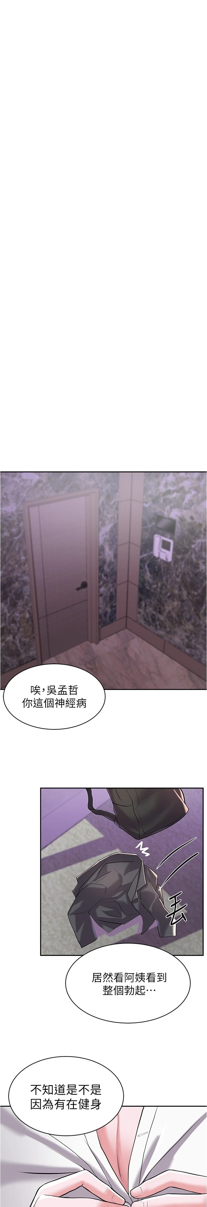 [韩国漫画] 废柴逃脱 剧情,女学生#[43P]-29
