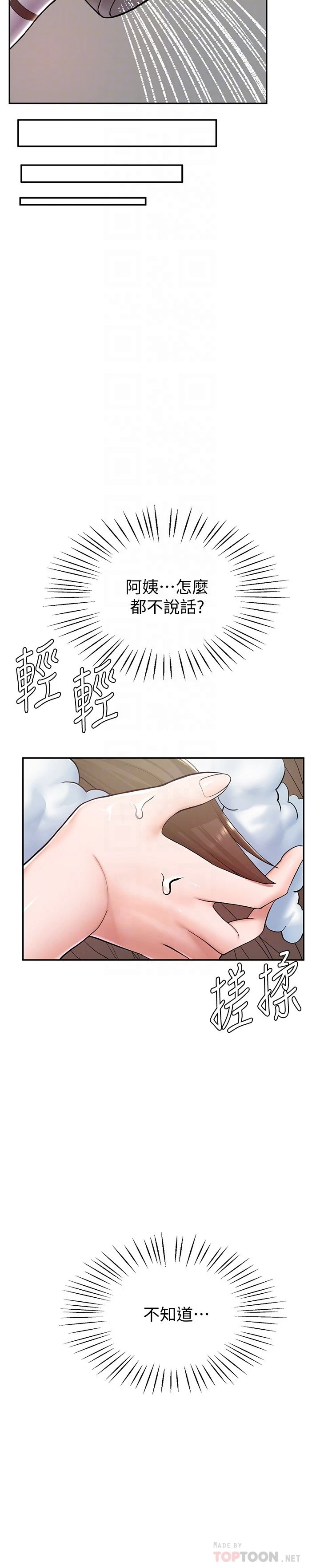 [韩国漫画] 废柴逃脱 剧情,女学生#[43P]-6