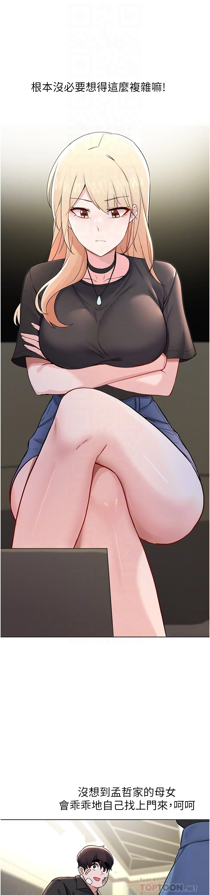 [韩国漫画] 废柴逃脱 剧情,女学生#[37P]-12