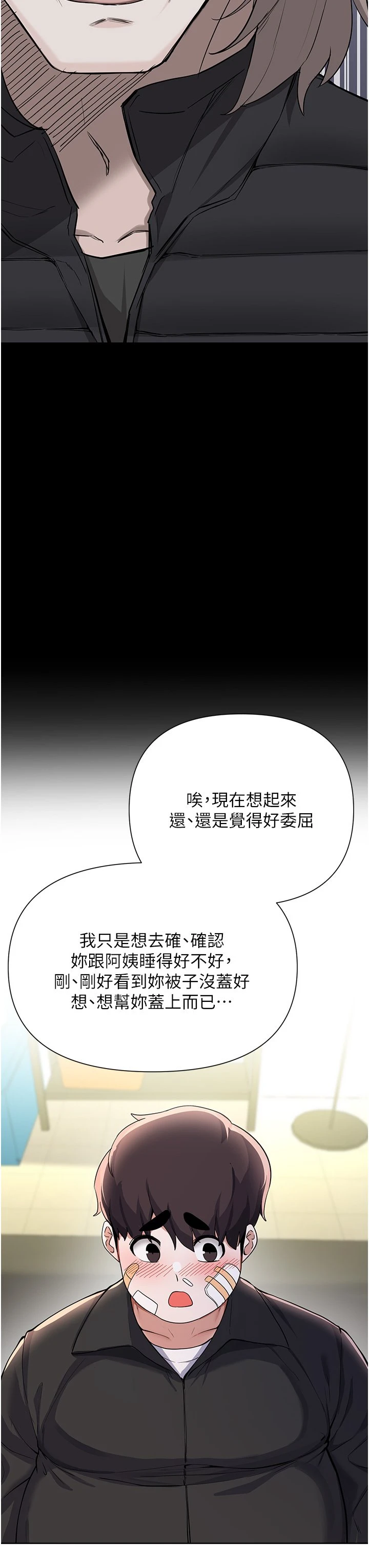 [韩国漫画] 废柴逃脱 剧情,女学生#[37P]-17