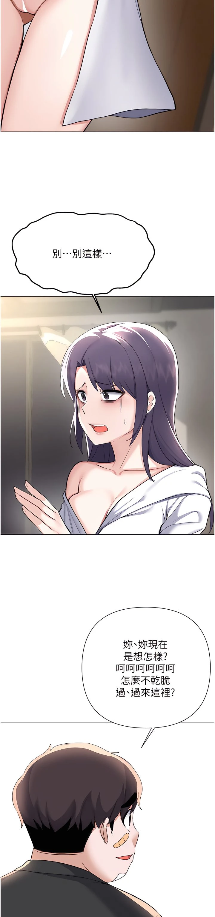 [韩国漫画] 废柴逃脱 剧情,女学生#[33P]-13