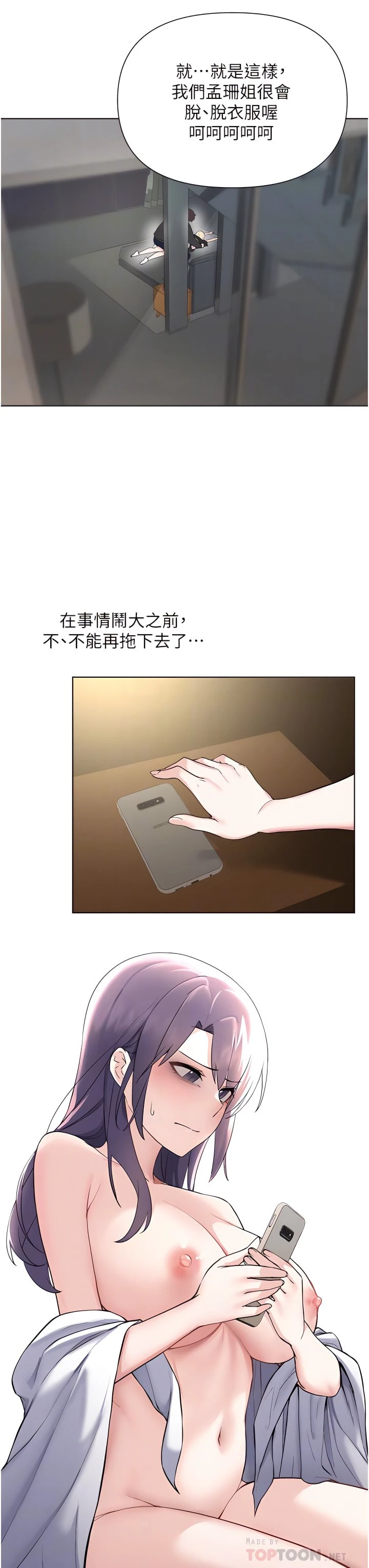 [韩国漫画] 废柴逃脱 剧情,女学生#[33P]-18