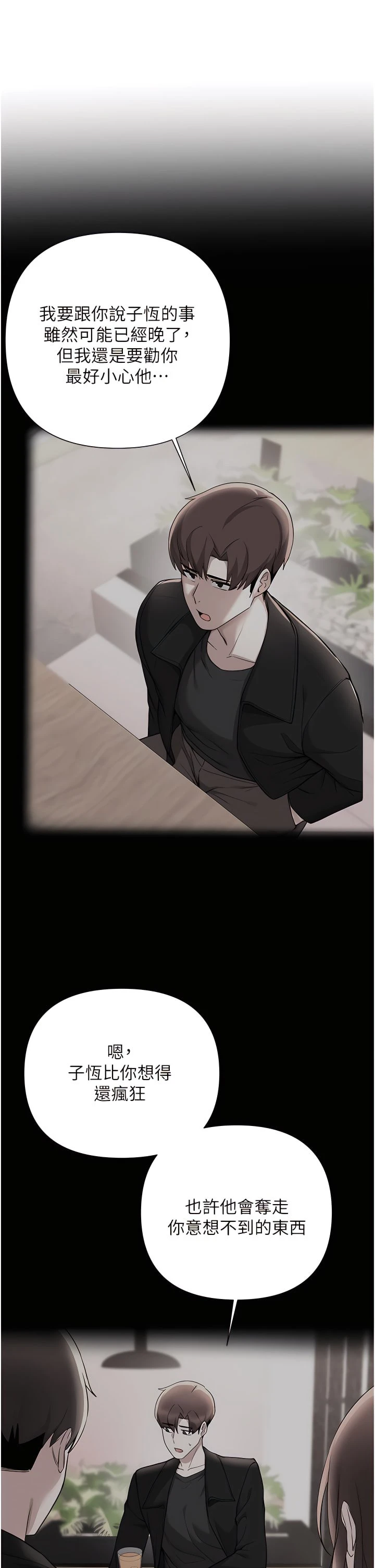 [韩国漫画] 废柴逃脱 剧情,女学生#[33P]-26