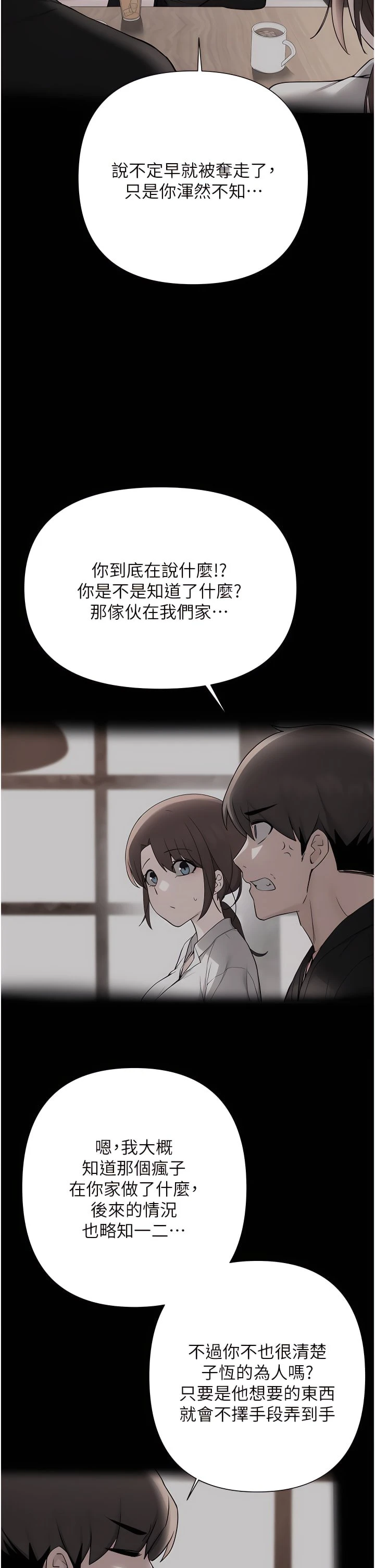 [韩国漫画] 废柴逃脱 剧情,女学生#[33P]-27
