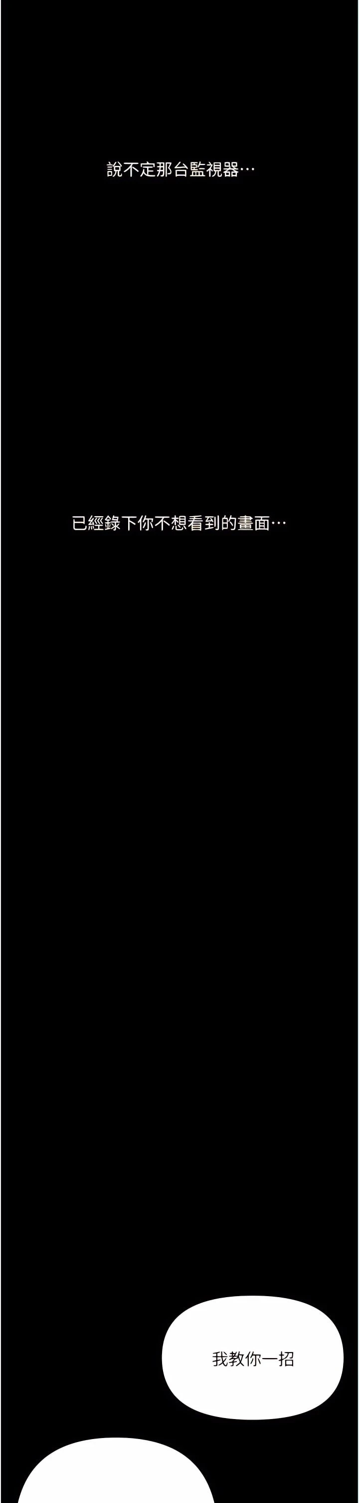 [韩国漫画] 废柴逃脱 剧情,女学生#[33P]-29