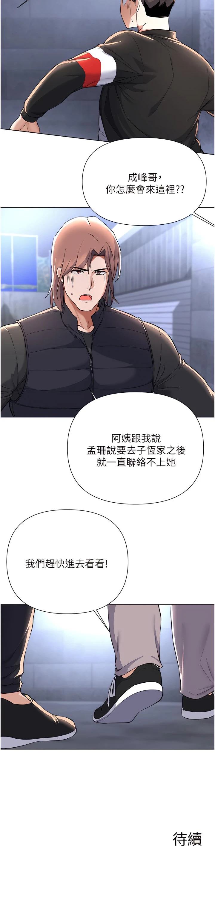 [韩国漫画] 废柴逃脱 剧情,女学生#[33P]-33