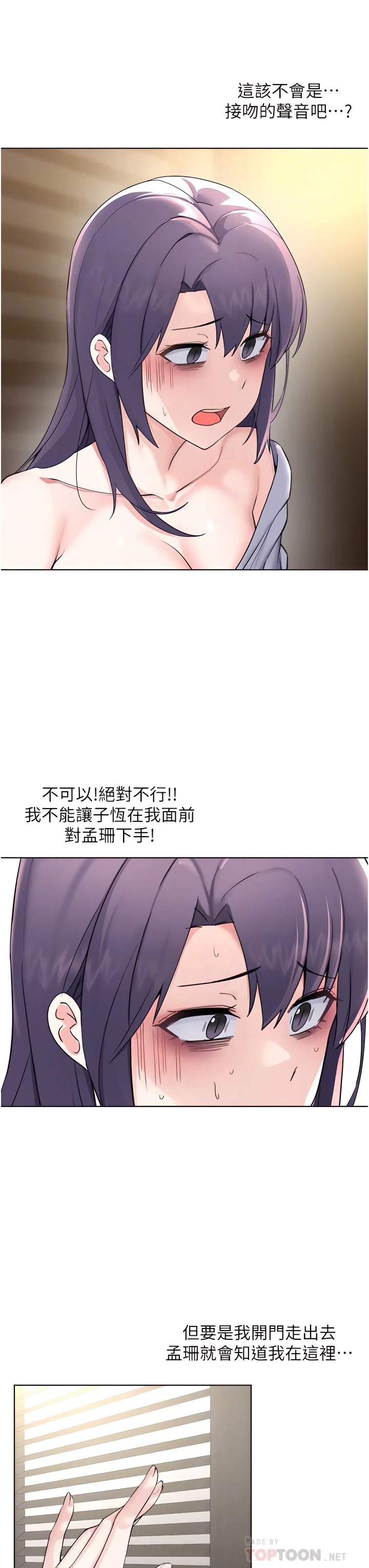 [韩国漫画] 废柴逃脱 剧情,女学生#[33P]-8