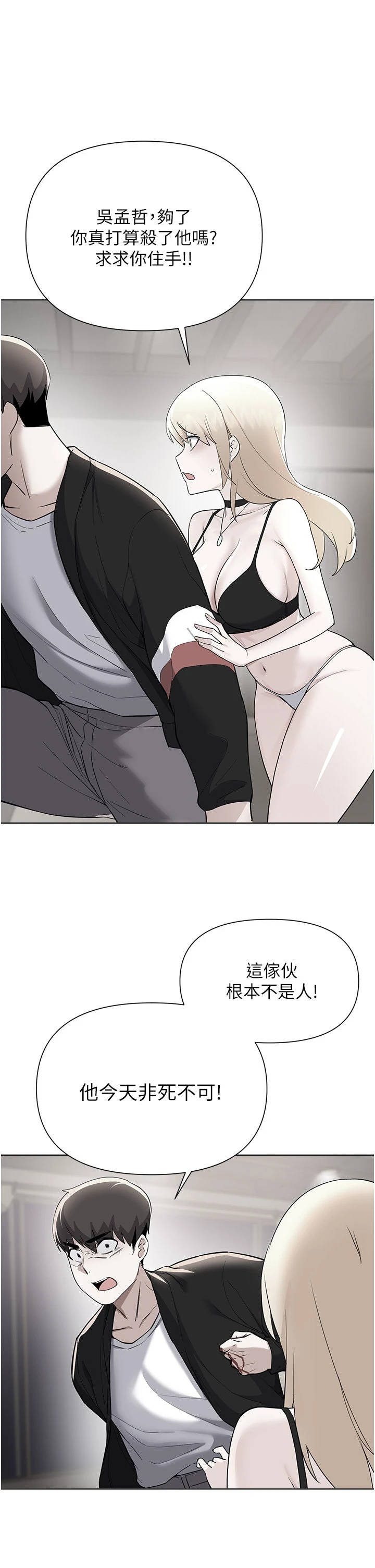 [韩国漫画] 废柴逃脱 剧情,女学生#[39P]-1