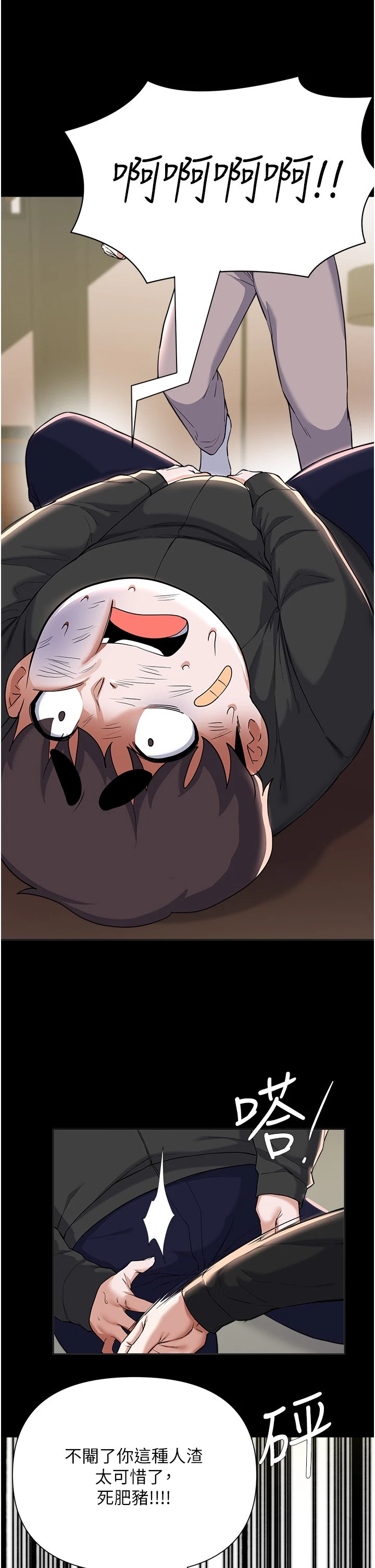 [韩国漫画] 废柴逃脱 剧情,女学生#[39P]-13